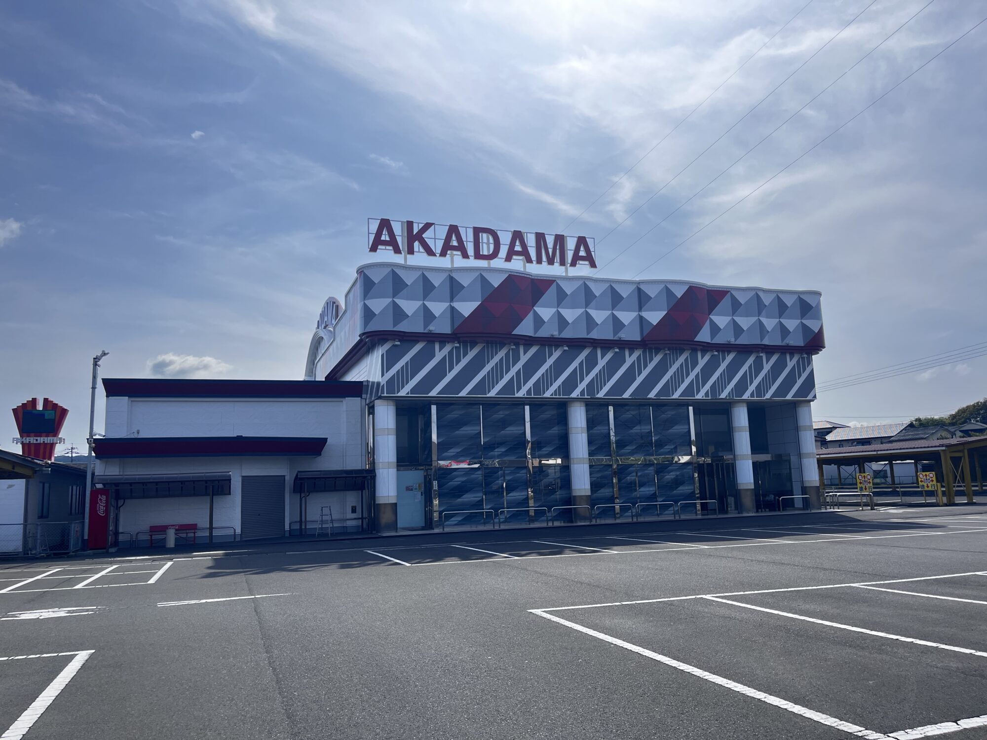 AKADAMA中郷店